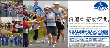 応援広告.jpg