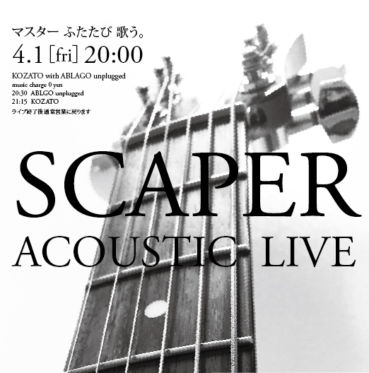 0401LIVEフライヤー.jpg