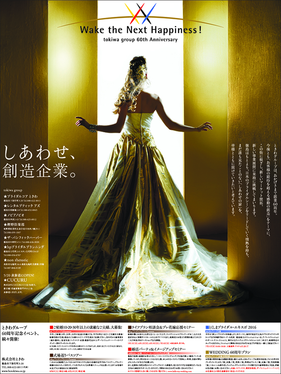 2016505朝4Cときわ.jpg