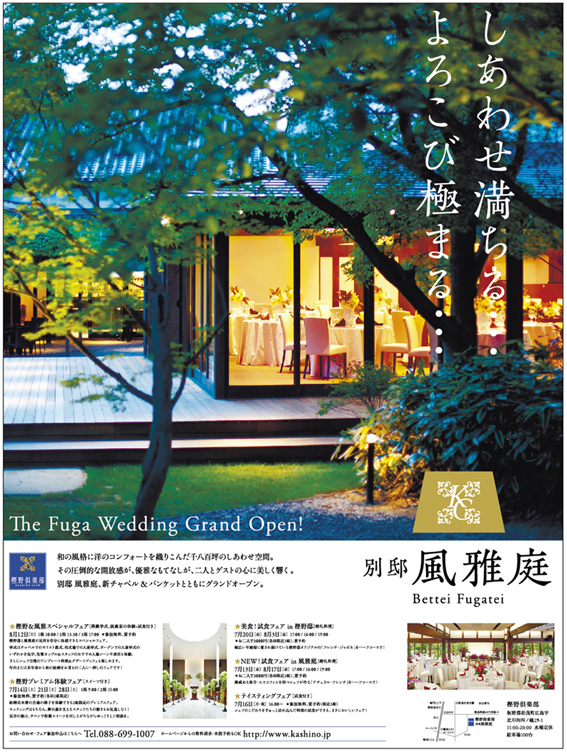 708朝風雅庭4c.jpg