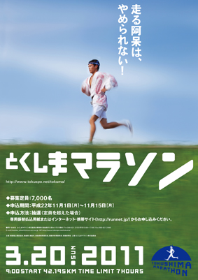 tｍposter2011低.jpg