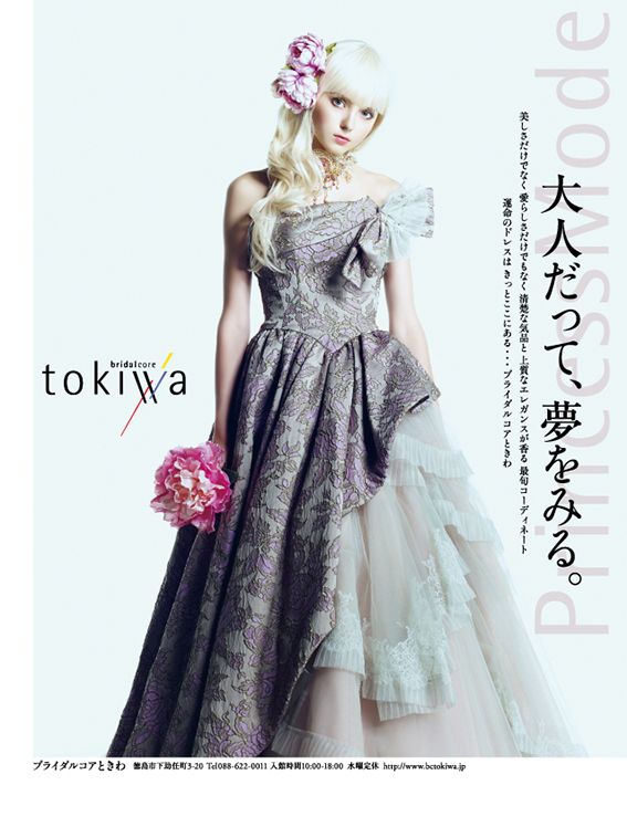 tokiwa430.jpg