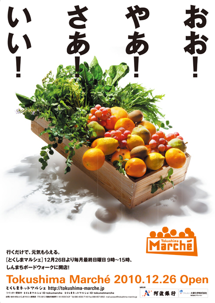 toku_marche_B2_1206.jpg